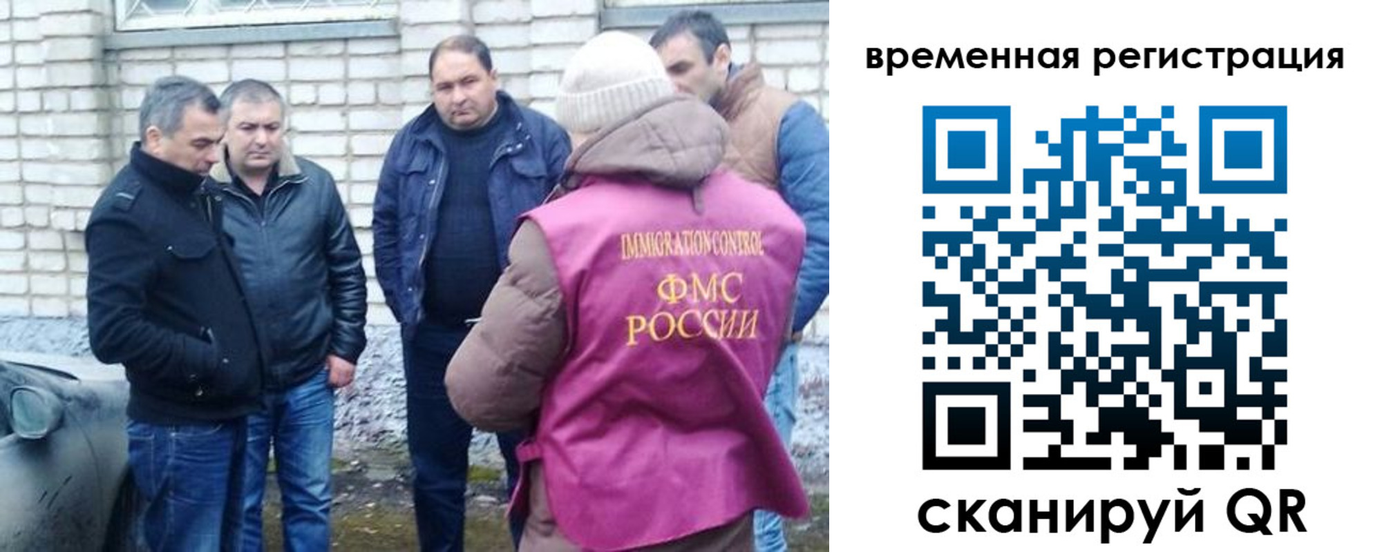 прописка в Бирске