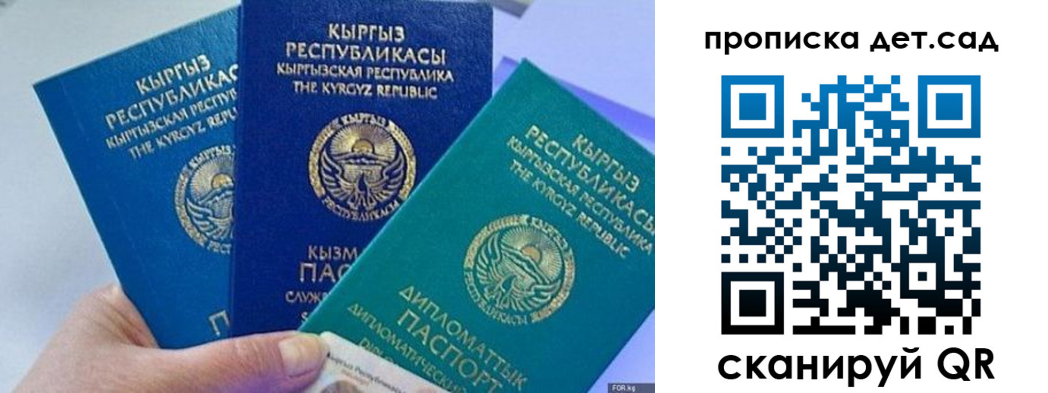 где прописаться в Бирске