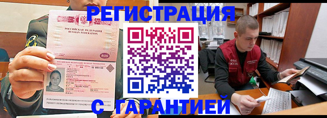 временная регистрация поиск в Бирске