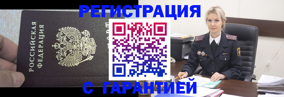 регистрация для школы в Бирске