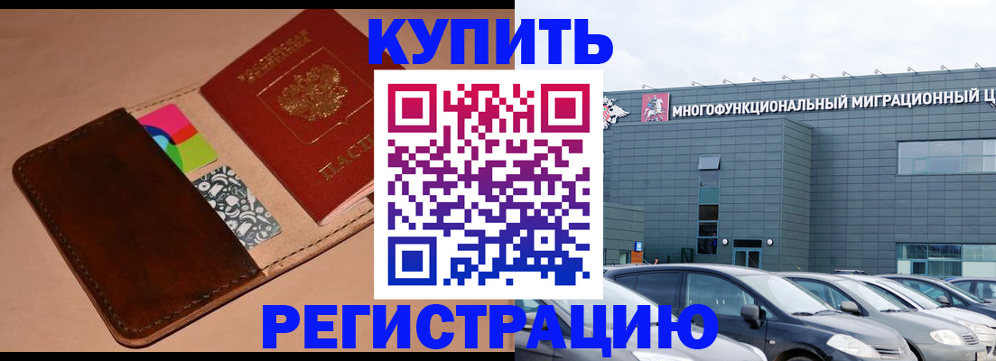 прописка поиск в Бирске