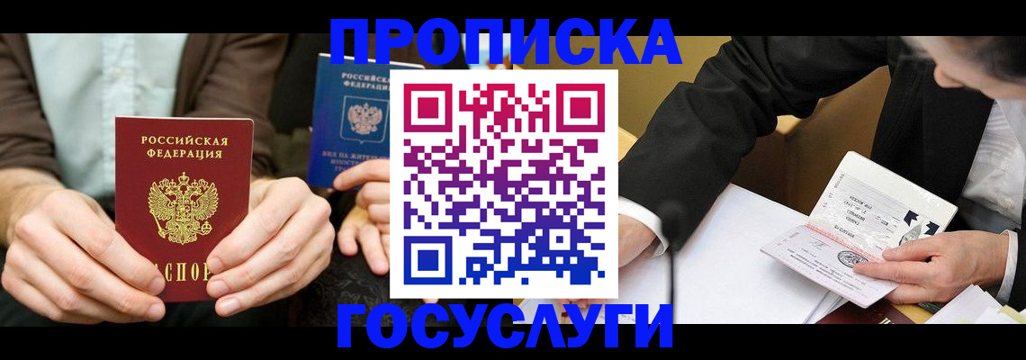 регистрация для дет. сада в Бирске