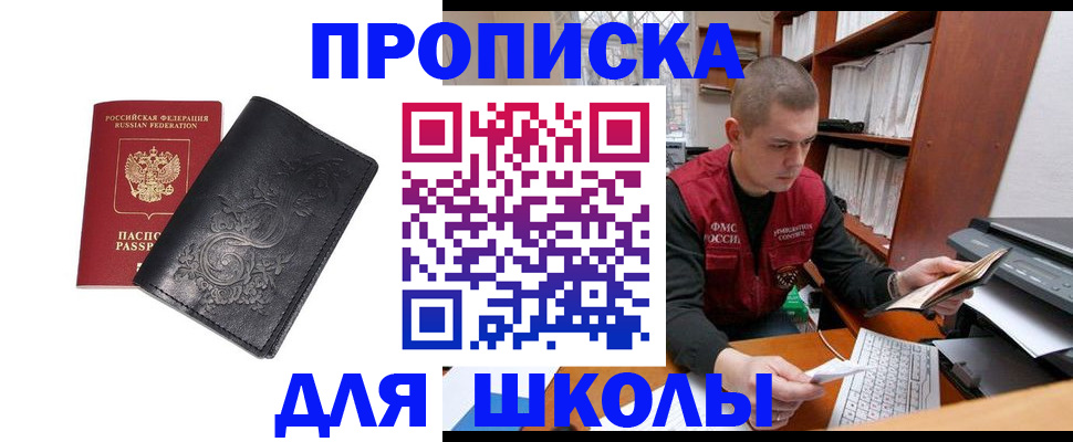 где прописаться в Бирске