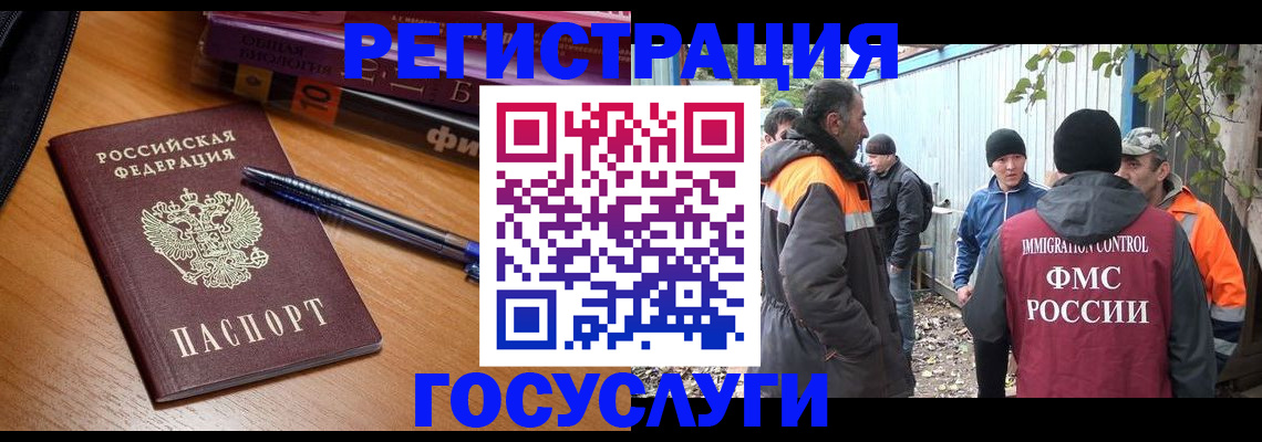 временная регистрация в квартире в Бирске